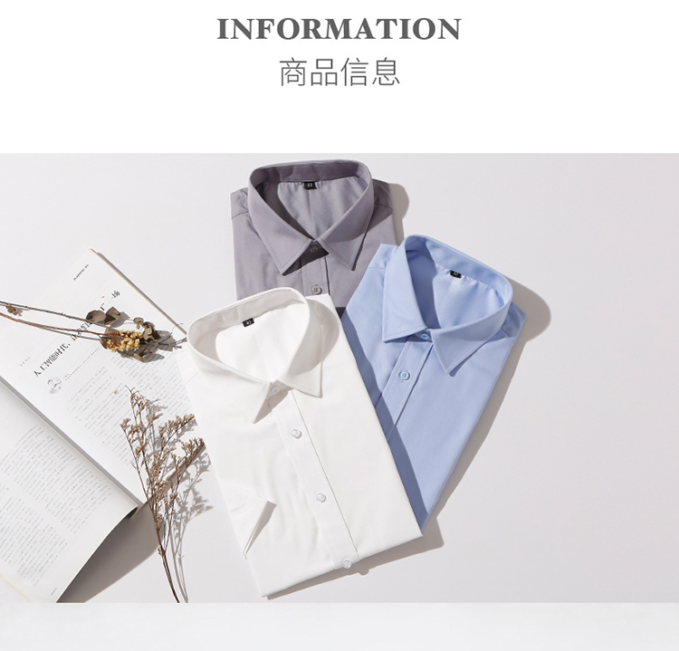 修身气质职业衬衫（男+女）(图13)