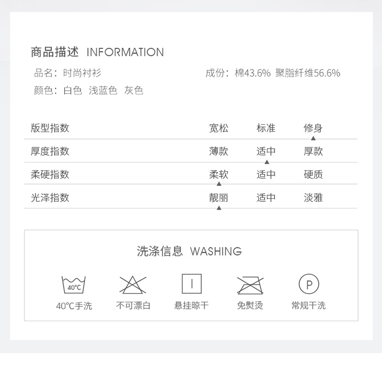 修身气质职业衬衫（男+女）(图14)