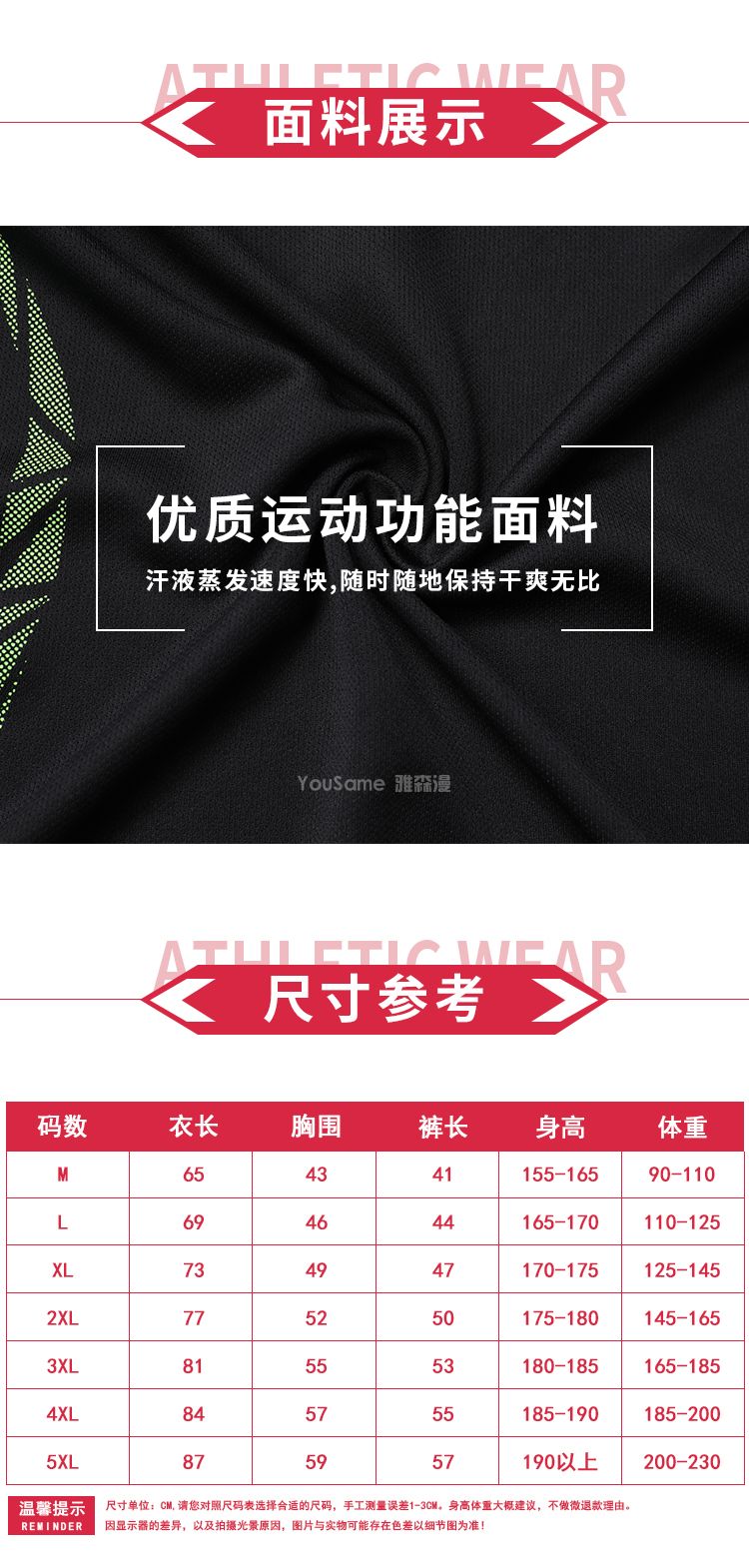 比赛运动足球服训练服套装(图3)