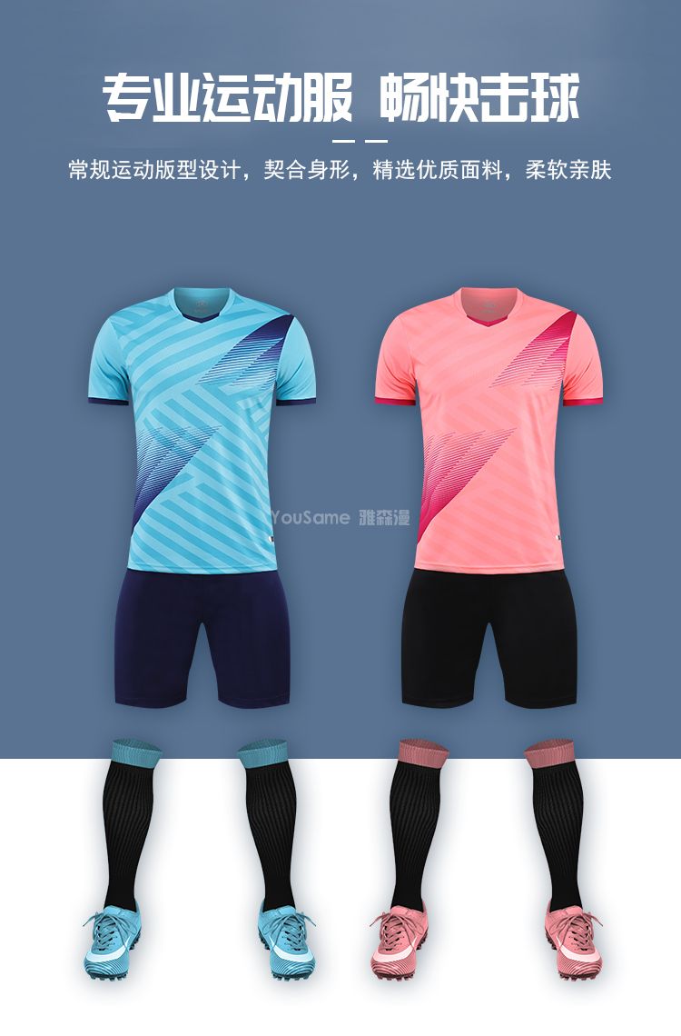 印花足球服(图1)