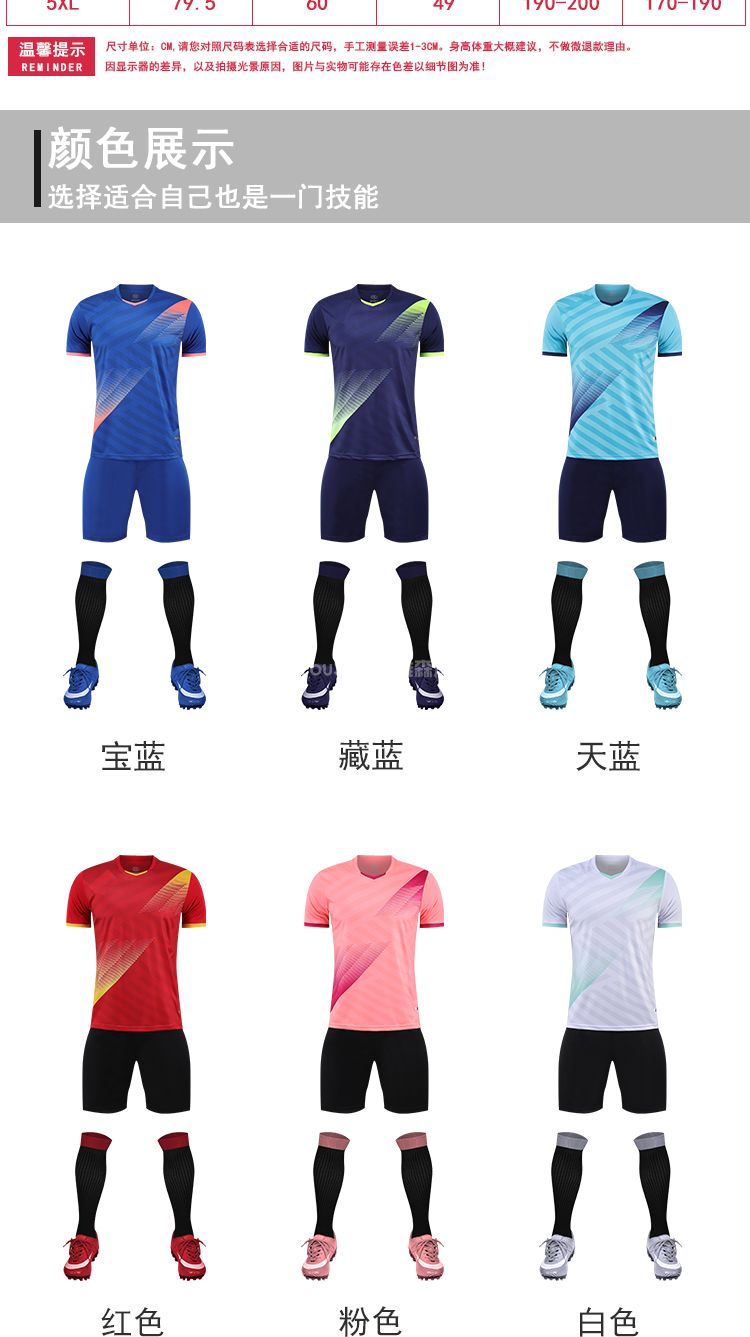 印花足球服(图4)