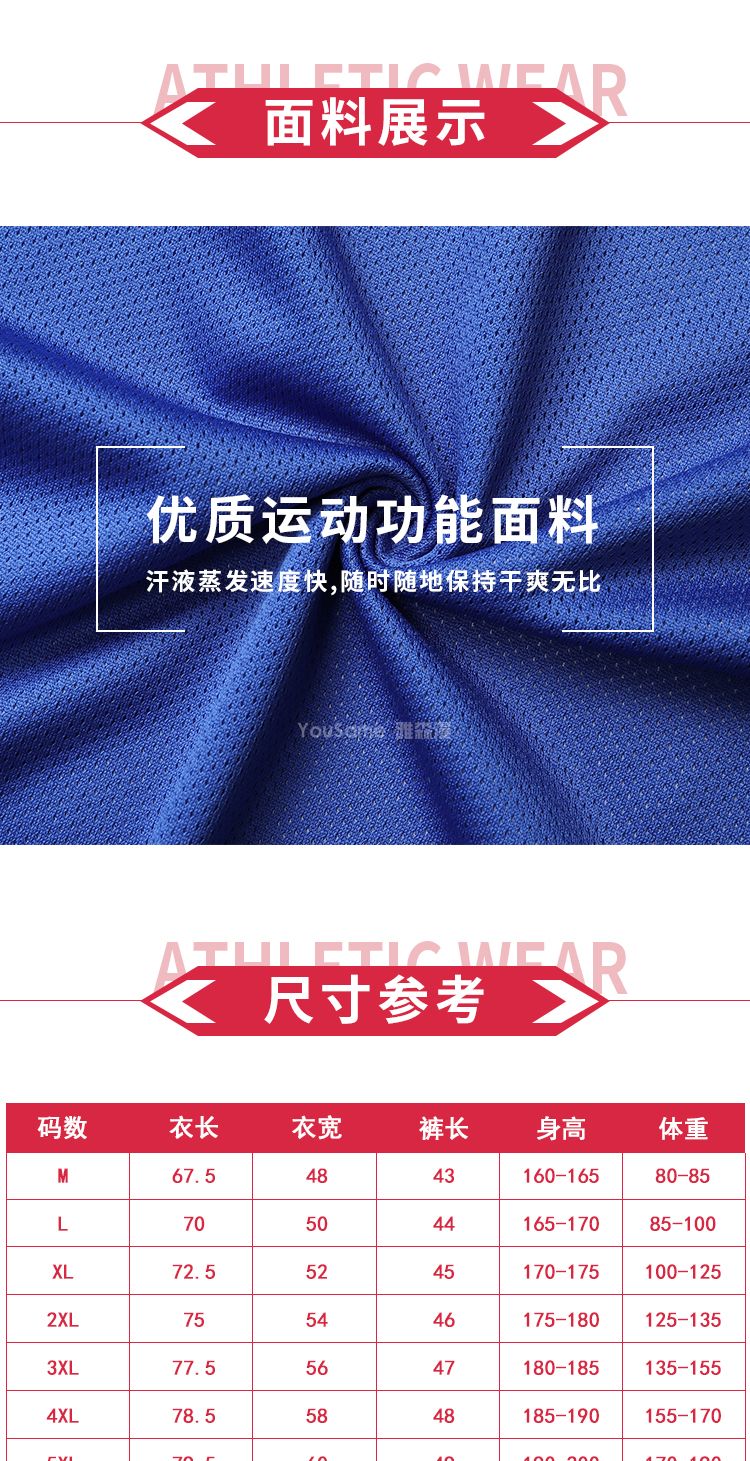 印花足球服(图3)