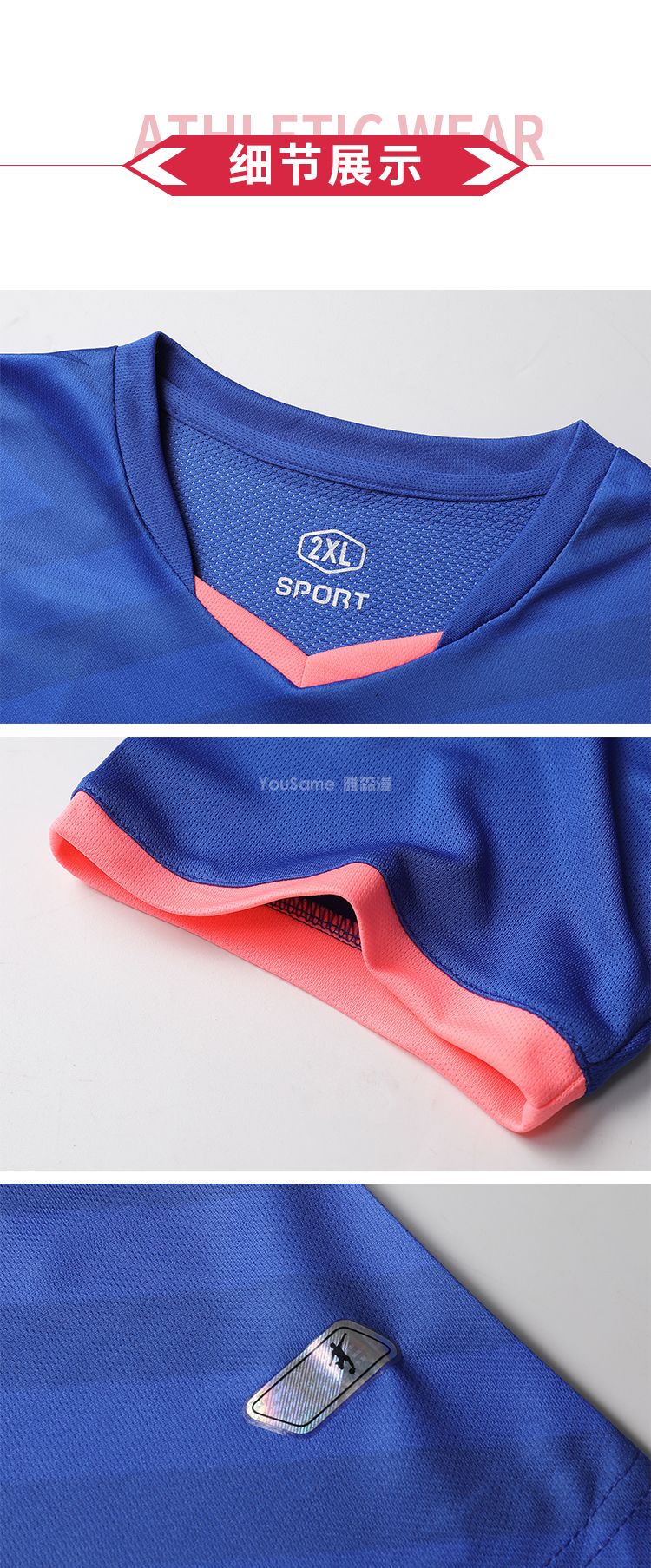 印花足球服(图5)