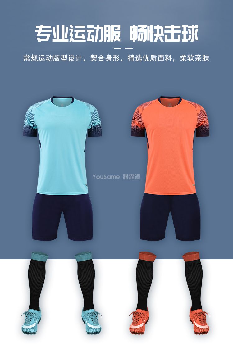 足球训练服(图1)