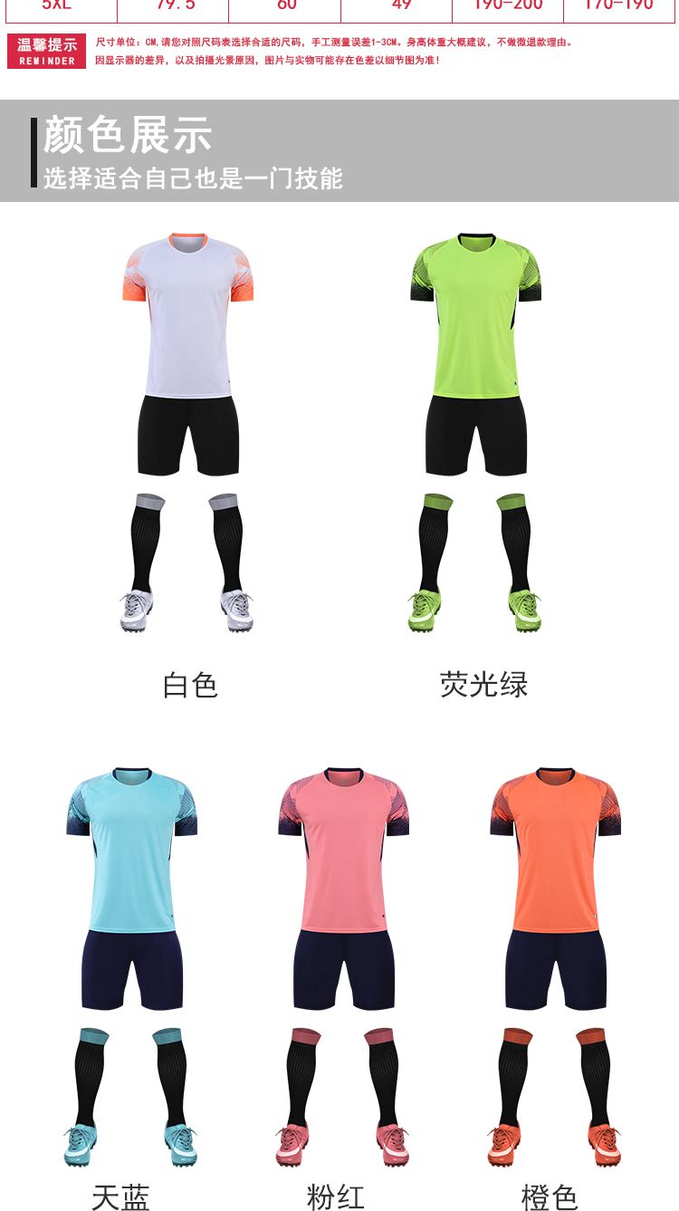 足球训练服(图4)