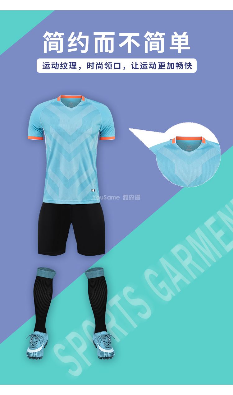 印花足球比赛服(图2)