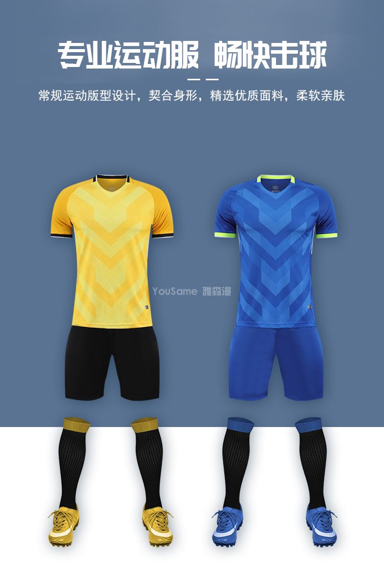 印花足球比赛服(图1)