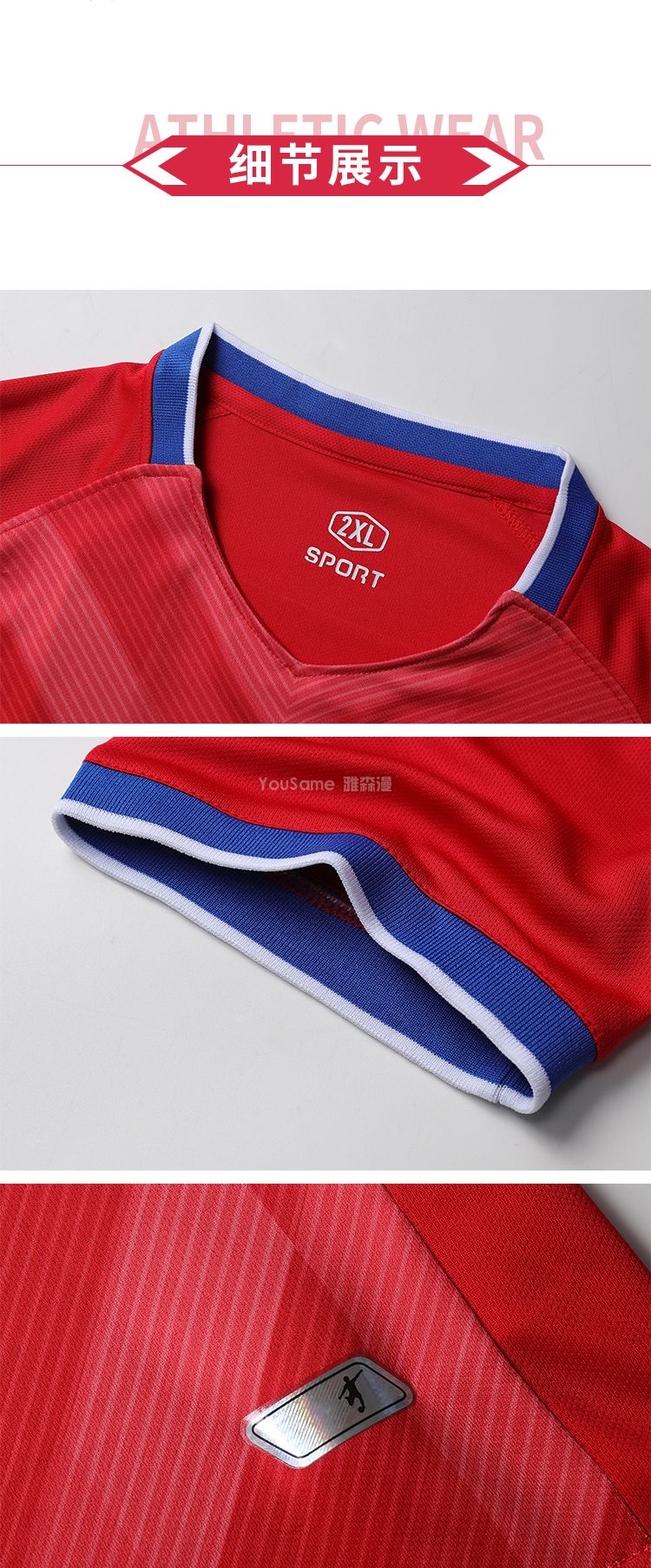 印花足球比赛服(图5)