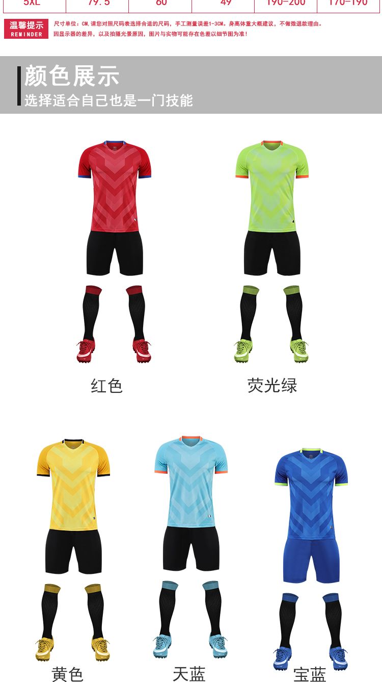 印花足球比赛服(图4)