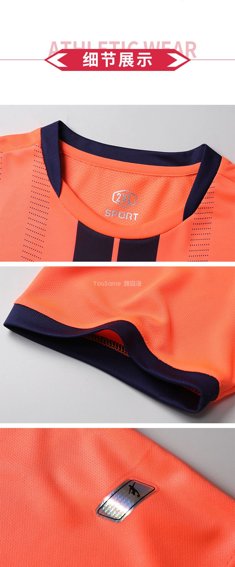 足球比赛服装(图5)