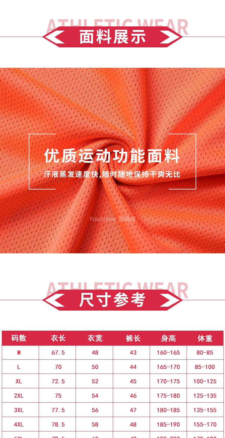 足球比赛服装(图3)