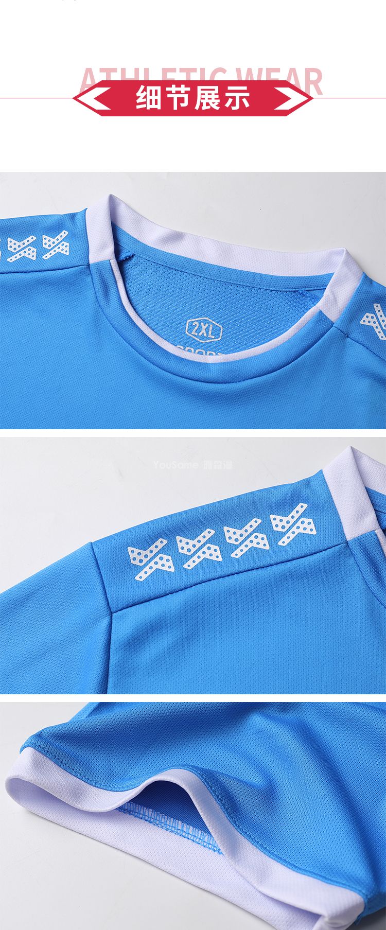 足球比赛服(图5)