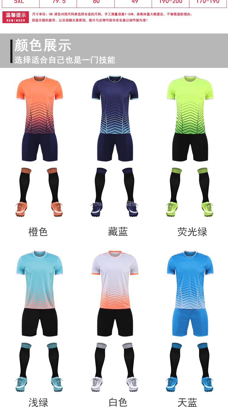 足球比赛服(图4)