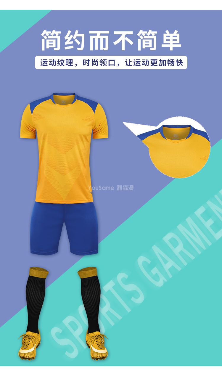 足球服套装(图2) 足球服套装(图2)