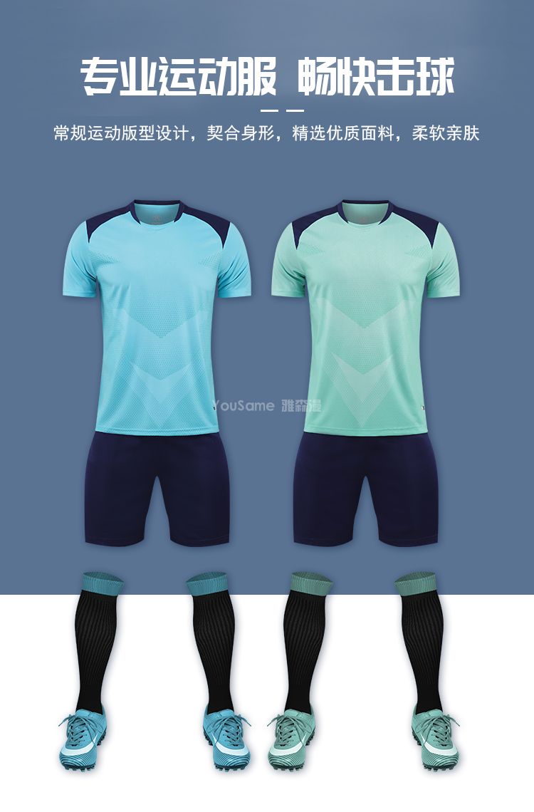 足球服套装(图1) 足球服套装(图1)