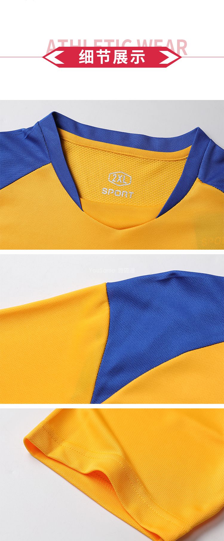 足球服套装(图5) 足球服套装(图5)