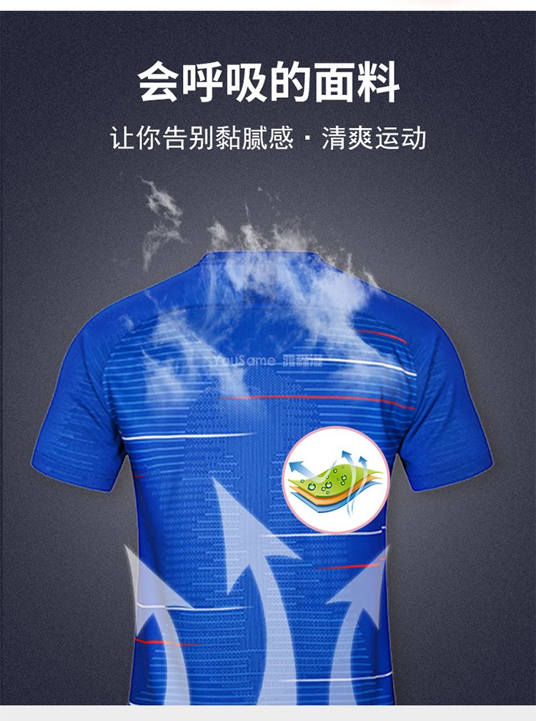V领足球服(图3)