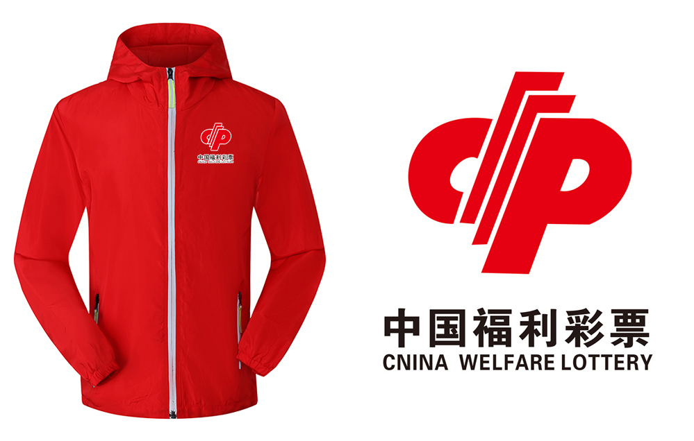 中国福利彩票志愿者外套