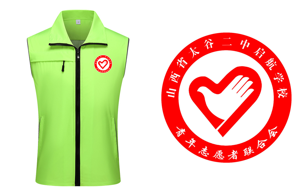 启航学校志愿者衣服