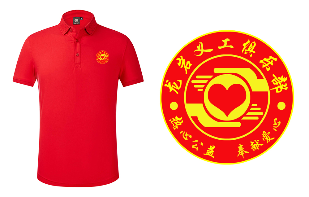 标准志愿者服装