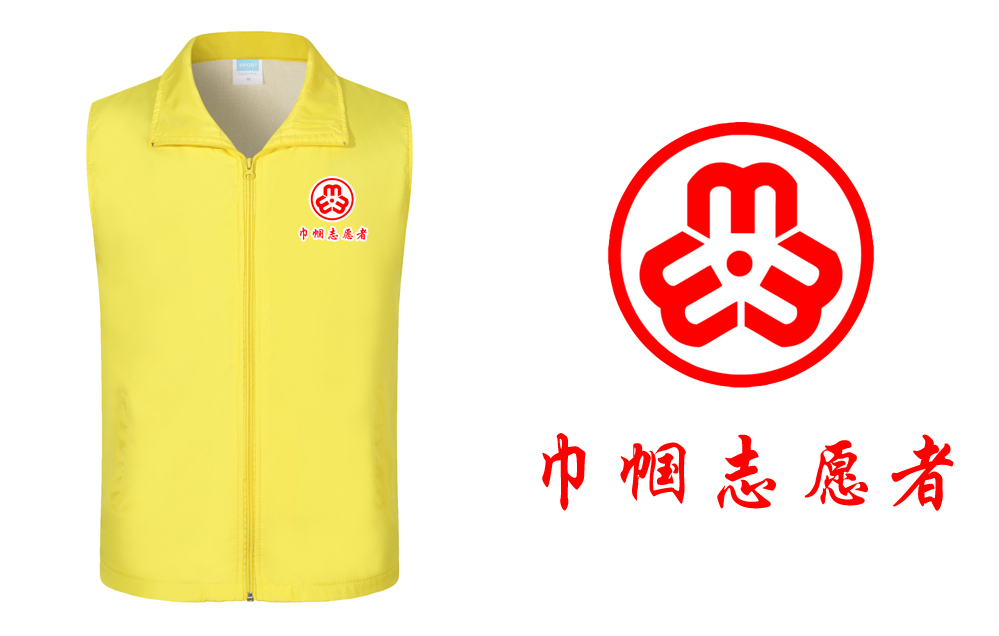 志愿者背心定做