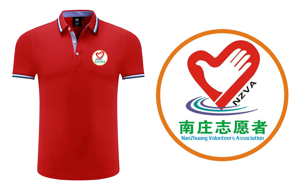 青年志愿者服装设计