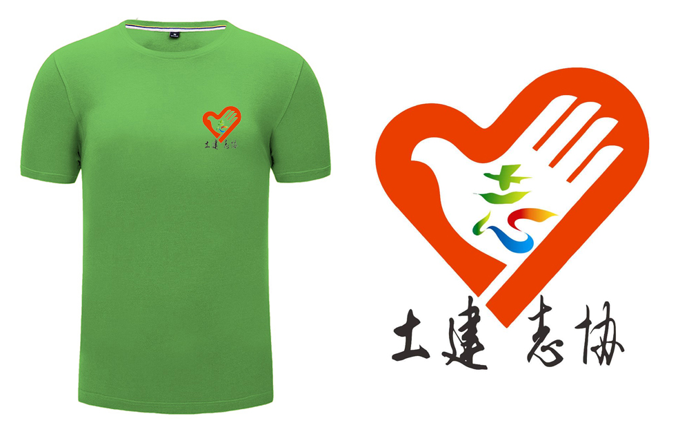 义工T恤设计