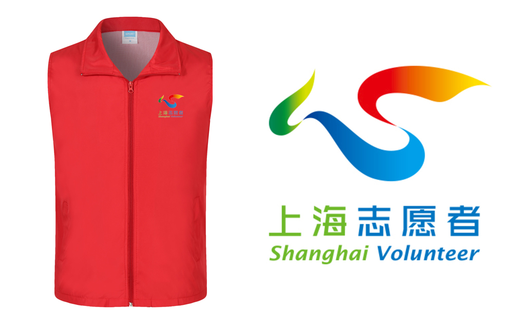 义工马甲