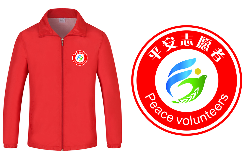 平安志愿者风衣