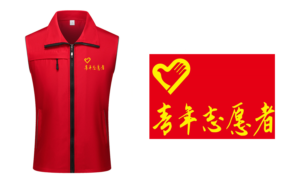 志愿者马甲冬装